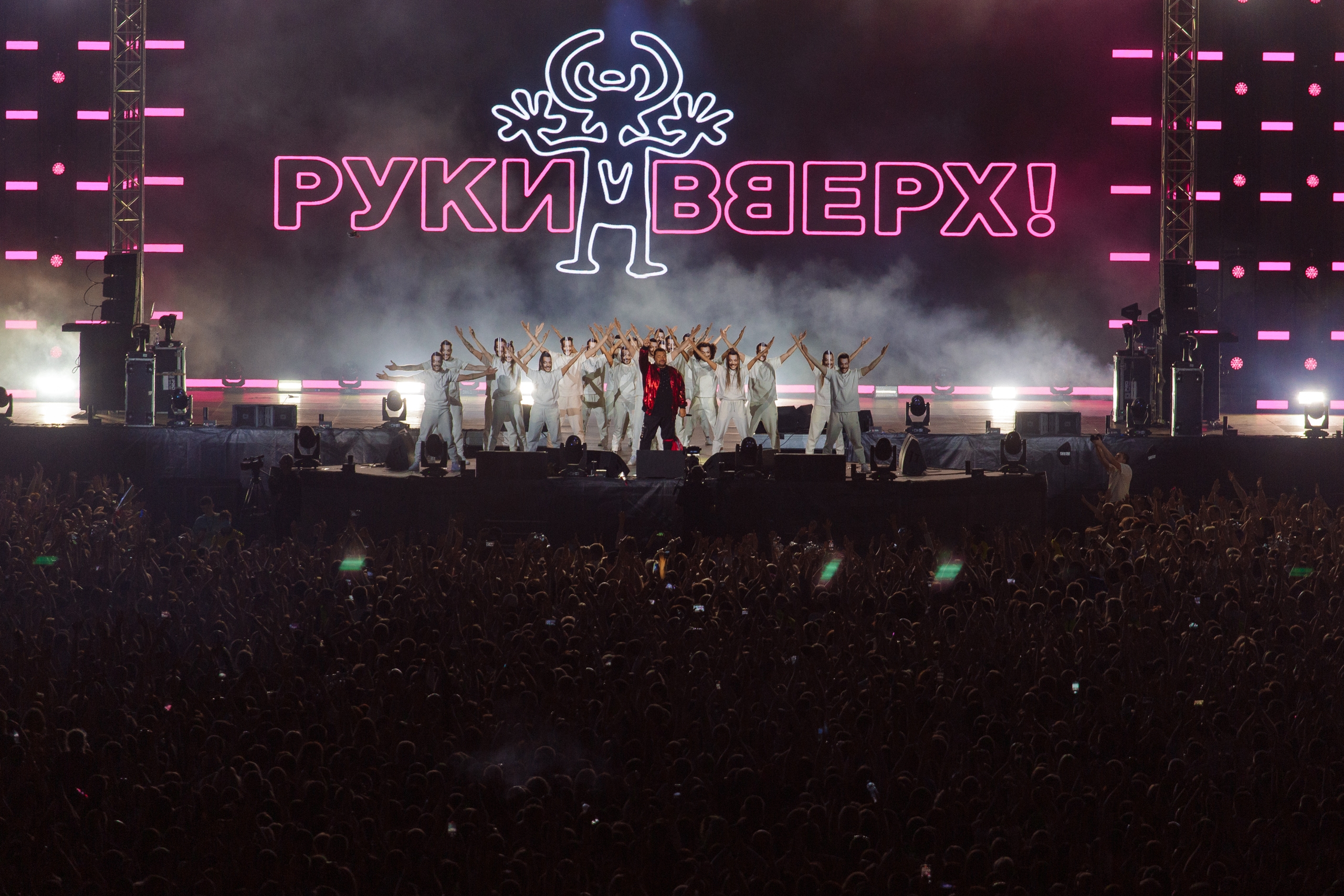 Руки Вверх!